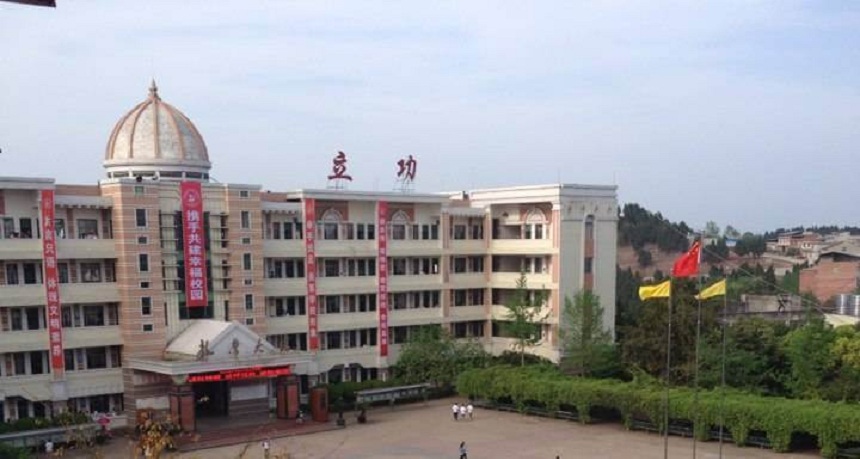 伍隍中學(xué)是公辦高中嗎？