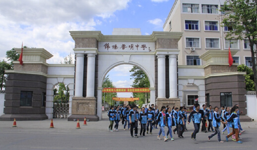 綿陽普明中學(xué)是公辦的嗎？