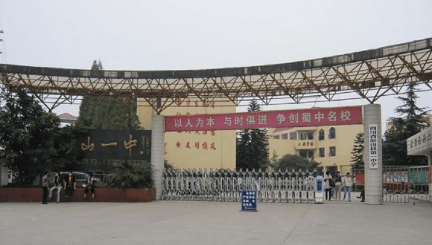 彭山一中2018年中考分數(shù)線是多少？