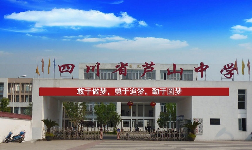 蘆山中學(xué)2020年中考招生分數(shù)是多少？