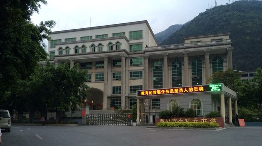 石棉中學(xué)2019年中招分?jǐn)?shù)線是多少？