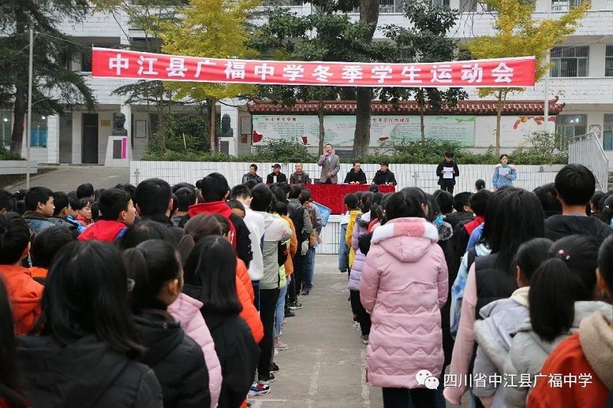 廣福中學(xué)是公辦學(xué)校嗎？