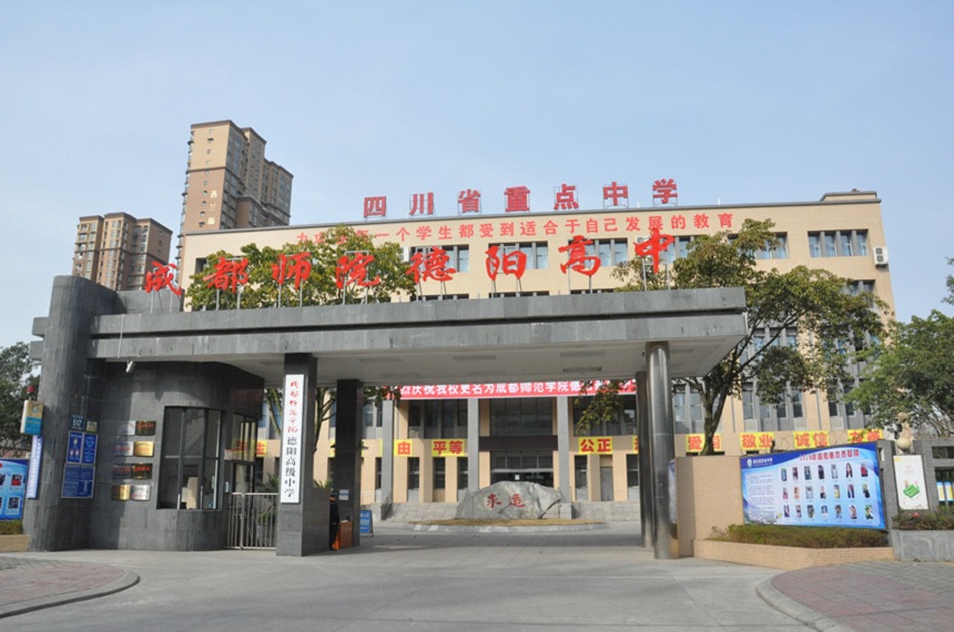 德陽東電中學(xué)校園環(huán)境好不好？宿舍環(huán)境怎么樣？