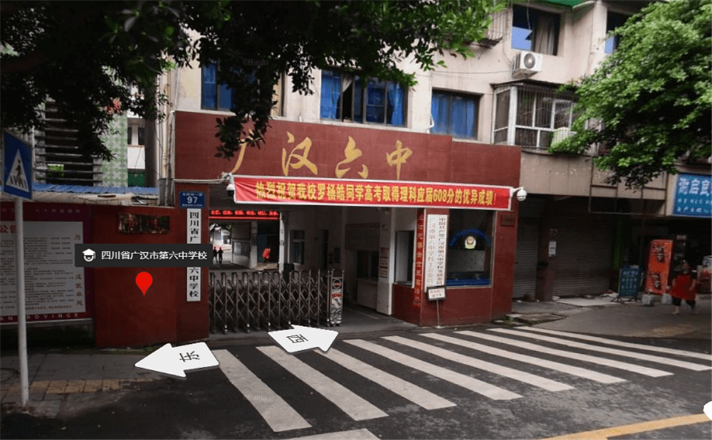 廣漢六中環(huán)境好不好？