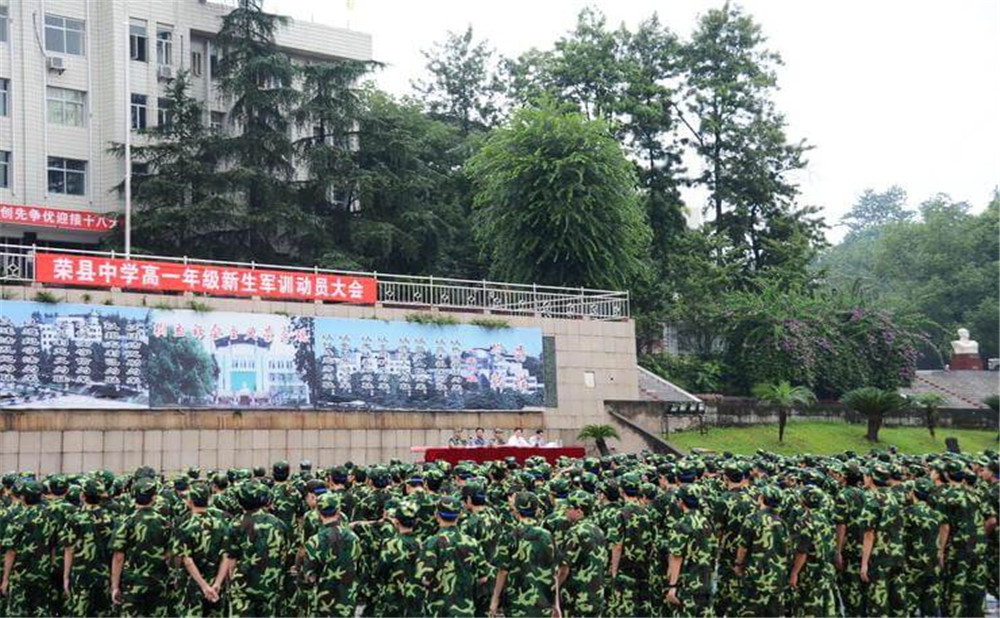 四川省榮縣中學(xué)2020年的收費標(biāo)準(zhǔn)