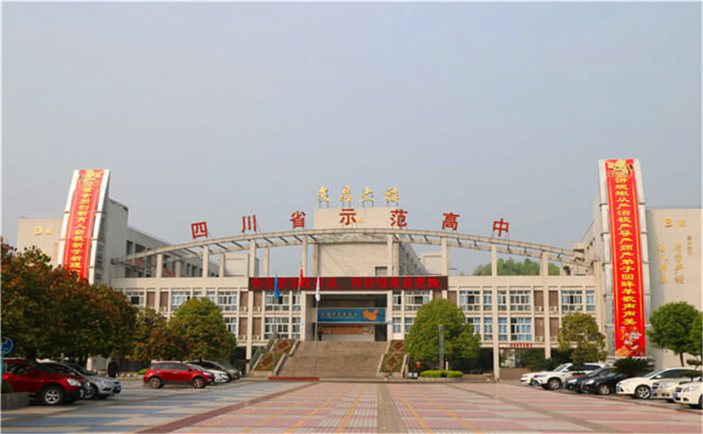 蓬溪中學(xué)2020年的學(xué)費是多少？