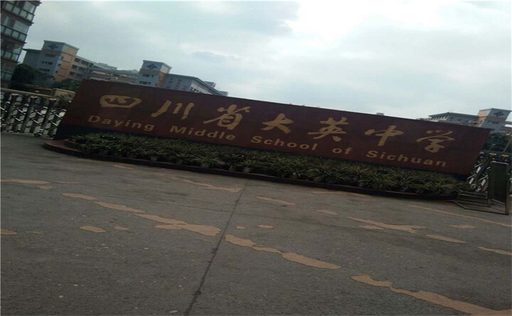 大英中學(xué)2020年的錄取分?jǐn)?shù)是多少？