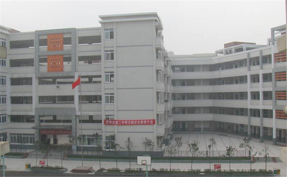巴中市第二中學(xué)2020年學(xué)校學(xué)費多少錢一年？