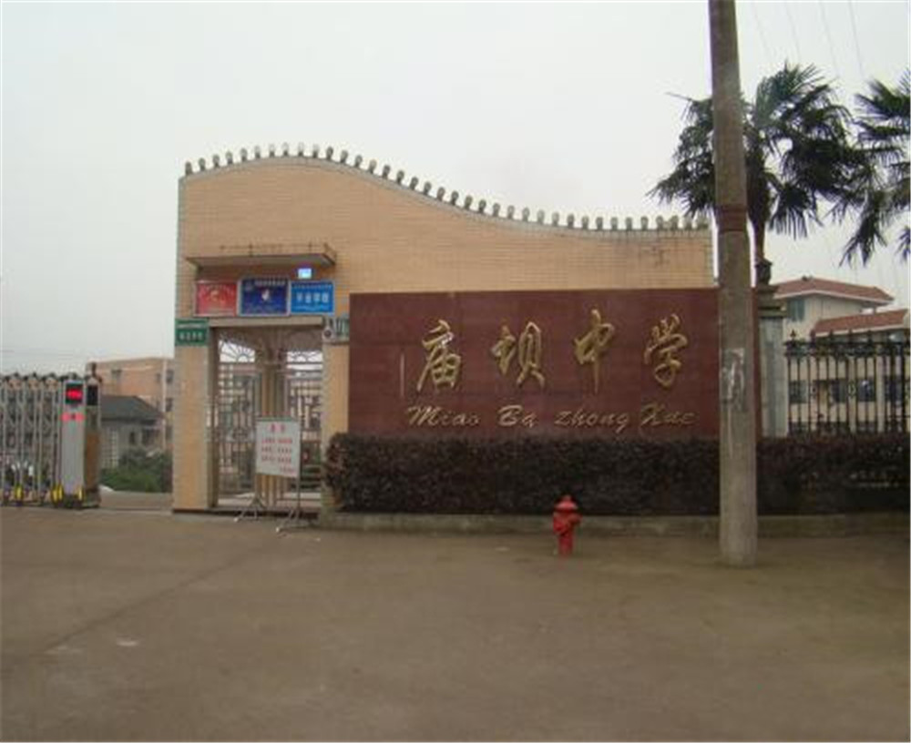 大竹縣廟壩中學(xué)2020年的收費(fèi)標(biāo)準(zhǔn)是多少？