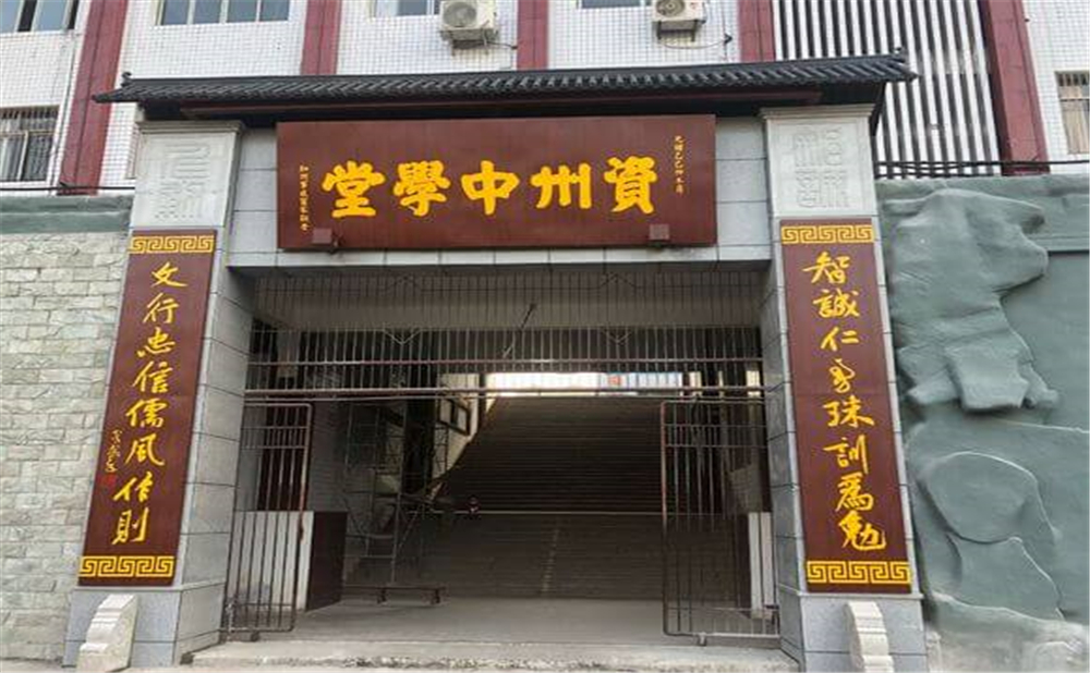 資中縣第一中學(xué)學(xué)校招辦電話是多少？