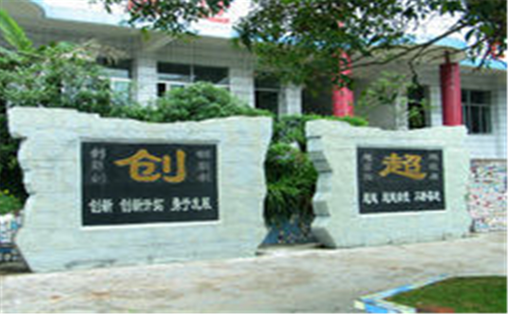 資中龍結(jié)中學(xué)2020年中考錄取分?jǐn)?shù)線在哪兒看？
