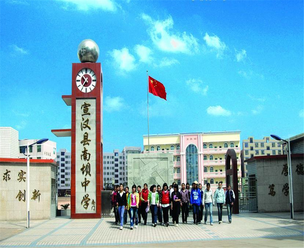 宣漢縣南壩中學(xué)2020年的收費(fèi)標(biāo)準(zhǔn)是多少？