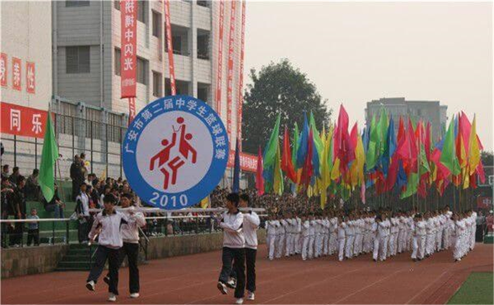 四川省華鎣中學(xué)是一所公辦學(xué)校嗎？