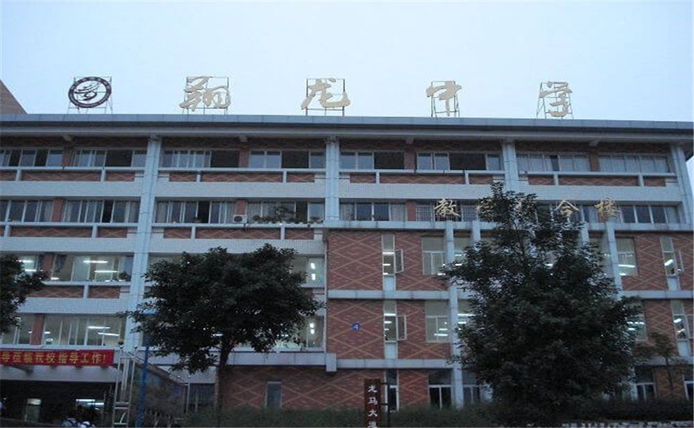 內(nèi)江市翔龍中學(xué)2020年中考錄取分?jǐn)?shù)線多少分？
