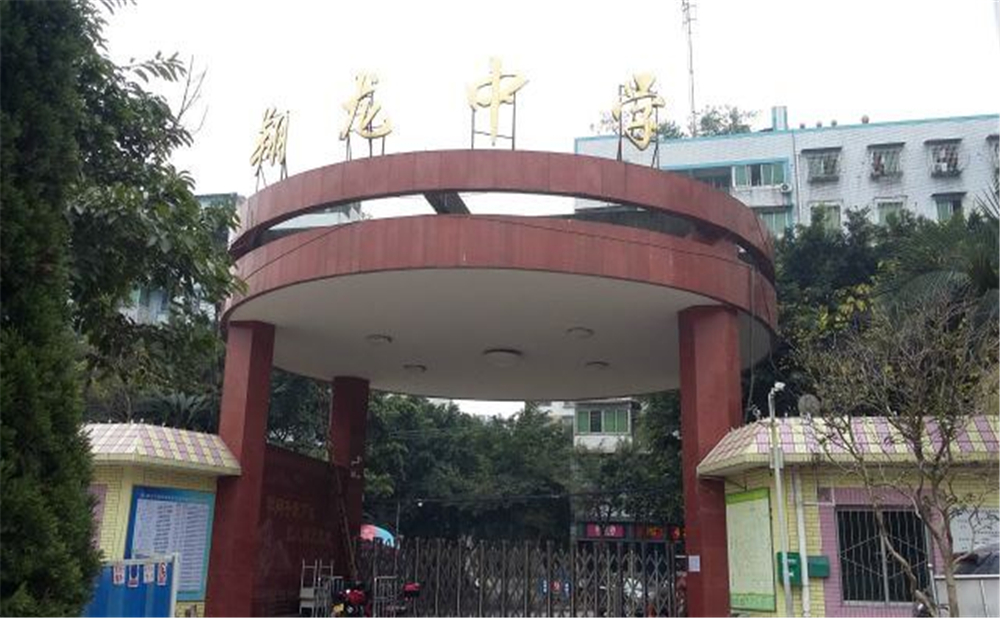 內(nèi)江市翔龍中學學校環(huán)境怎么樣？