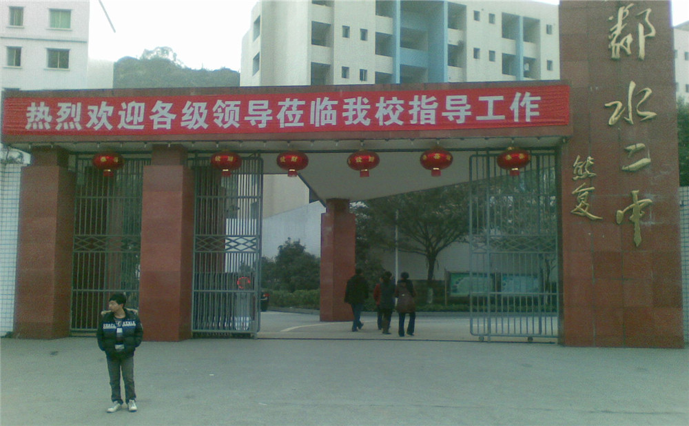 鄰水二中2020年的招生計劃公布了嗎？