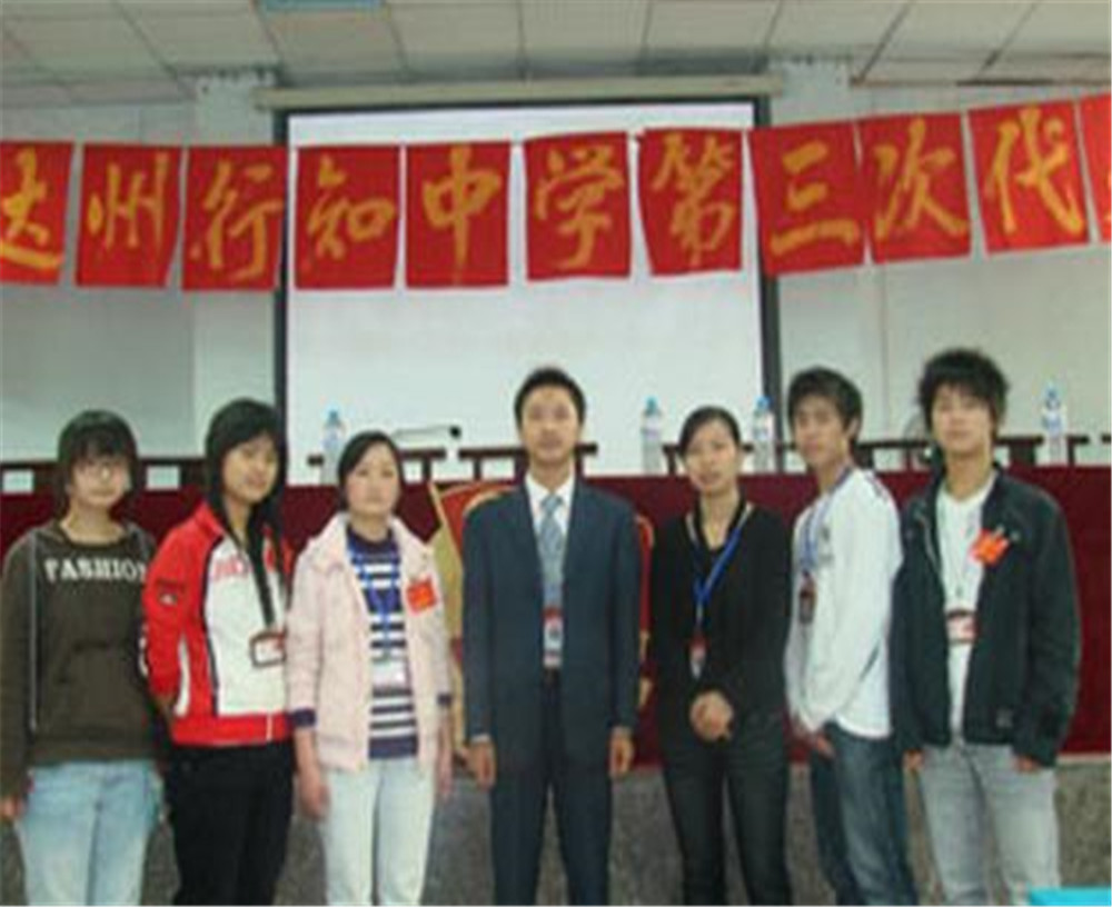 達(dá)州行知中學(xué)2020年招生簡(jiǎn)章在哪兒看？