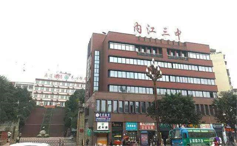 內江第三中學2020年招生計劃公布了嗎？