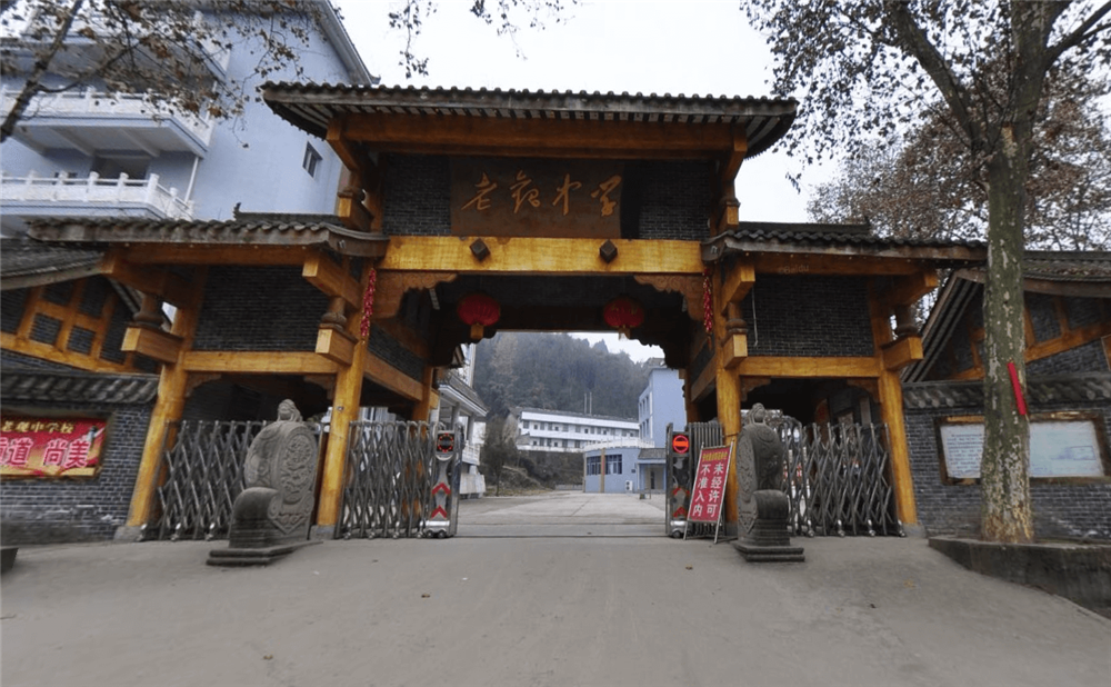 閬中市老觀中學(xué)學(xué)校招辦電話是多少？