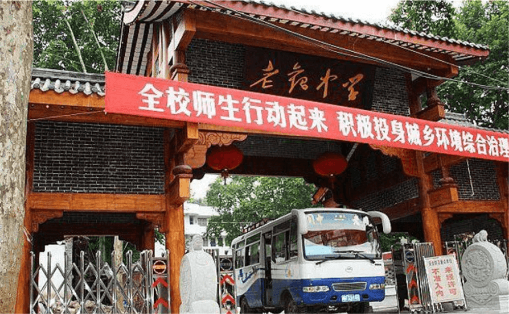 閬中市老觀中學2020年學校學費多少錢一年？