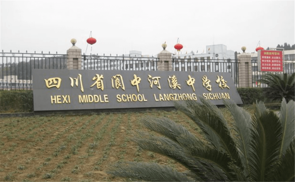 河溪中學學校環(huán)境怎么樣？