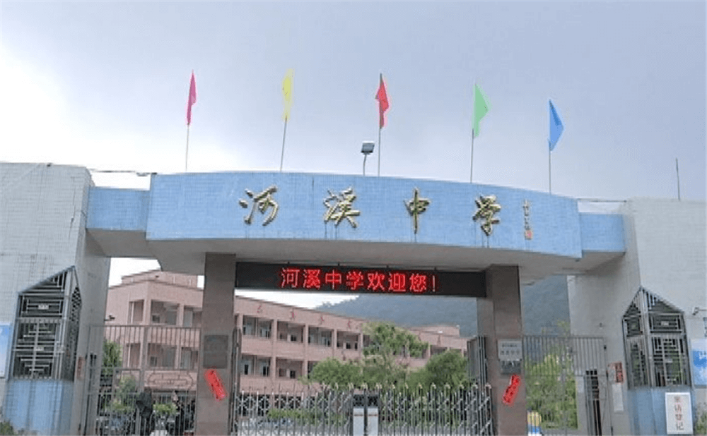河溪中學學校環(huán)境怎么樣？
