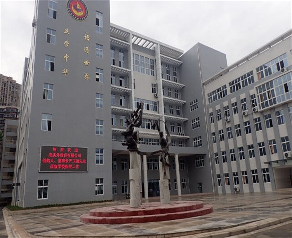 攀枝花市成都外國語學(xué)校2020年的錄取分數(shù)先是多少？