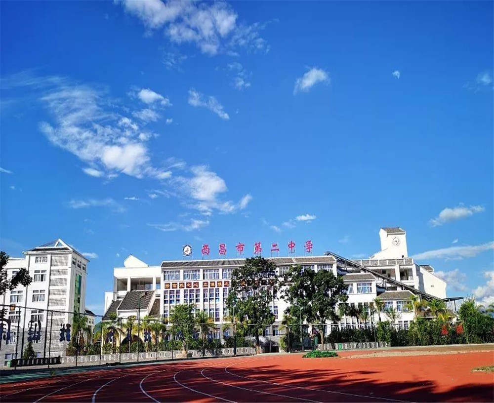 西昌市第二中學(xué)的環(huán)境怎么樣？
