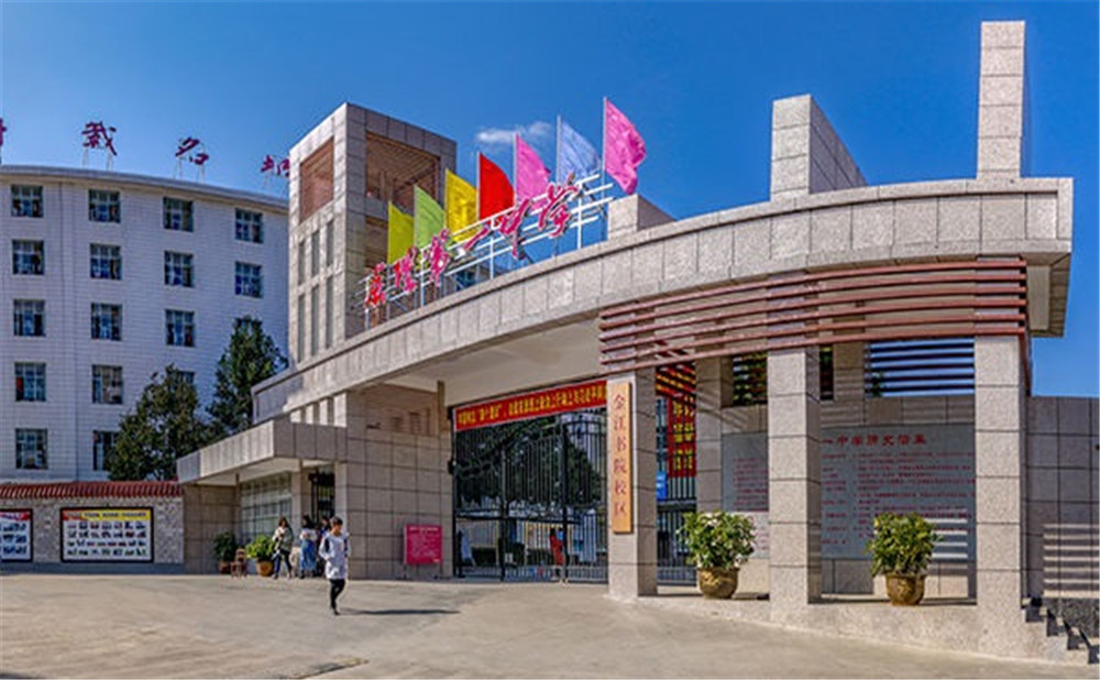 四川省會(huì)理縣第一中學(xué)2020年的收費(fèi)標(biāo)準(zhǔn)是多少？