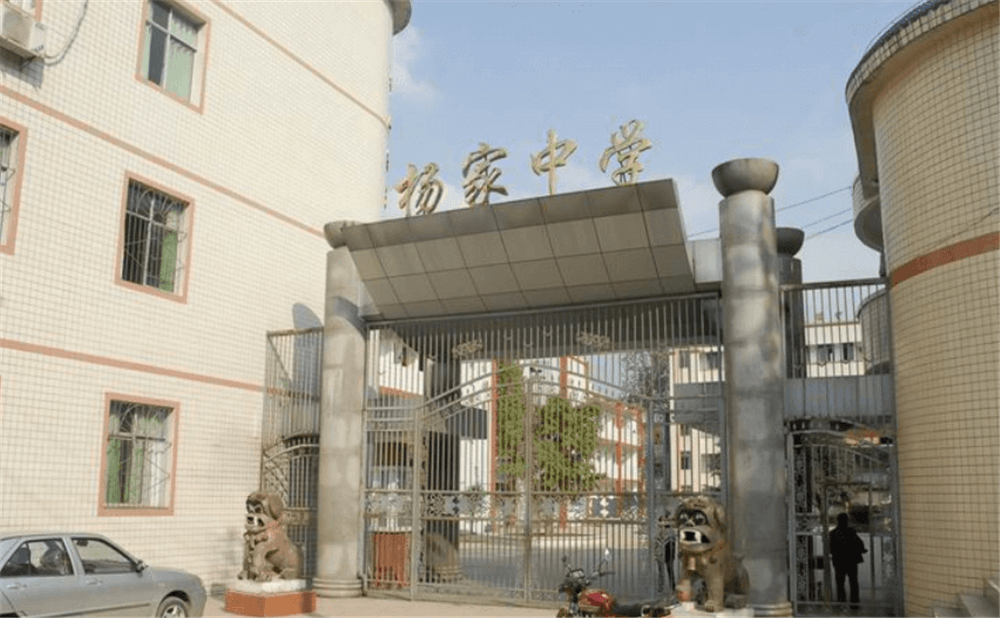 蓬安縣楊家中學2020年招生計劃公布了嗎？