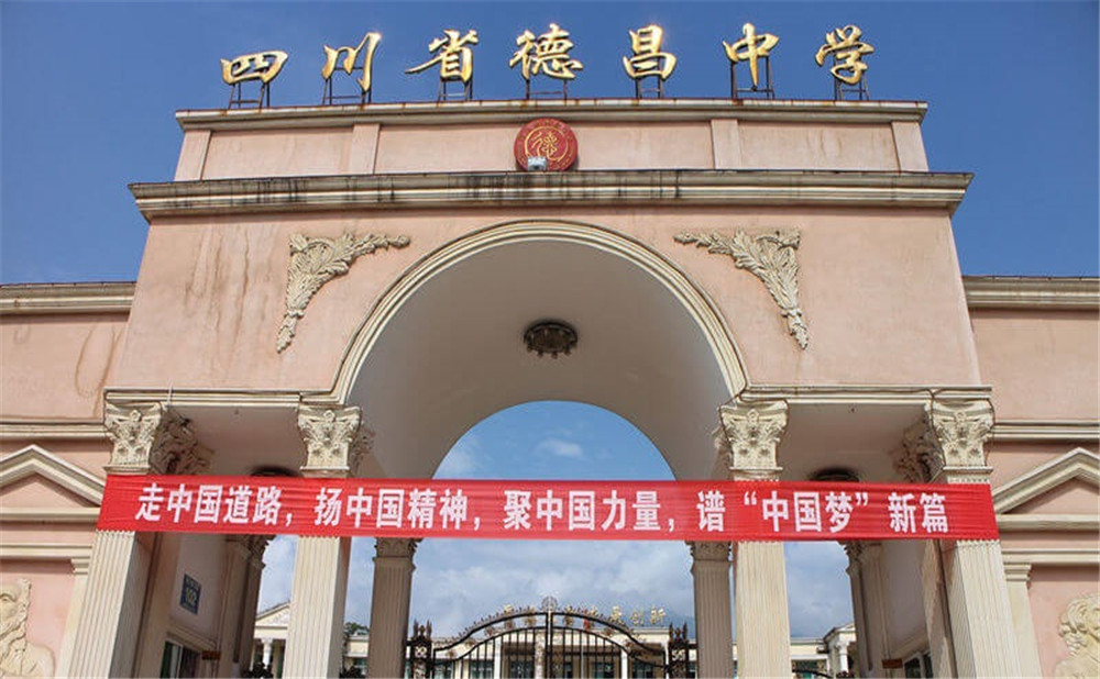 德昌縣德昌中學(xué)2020年的招生計劃公布了嗎？