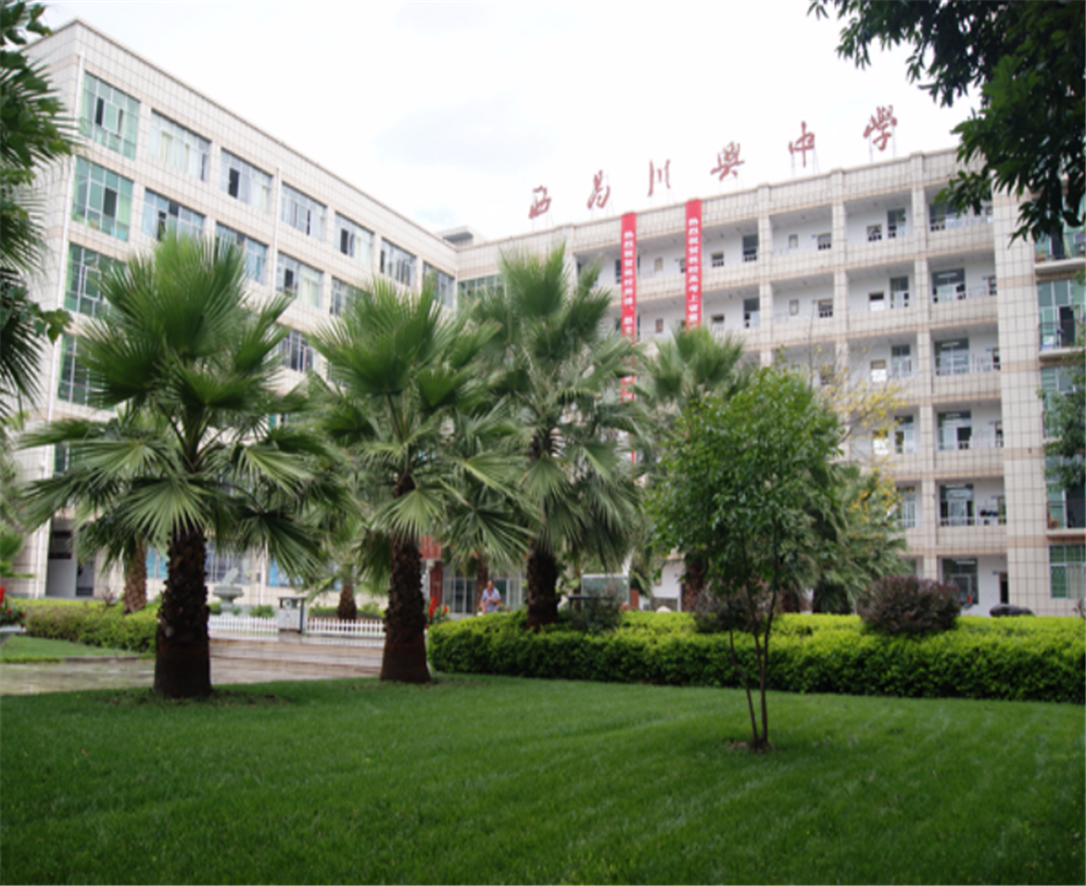 西昌市川興中學(xué)2020年的錄取分數(shù)是多少？