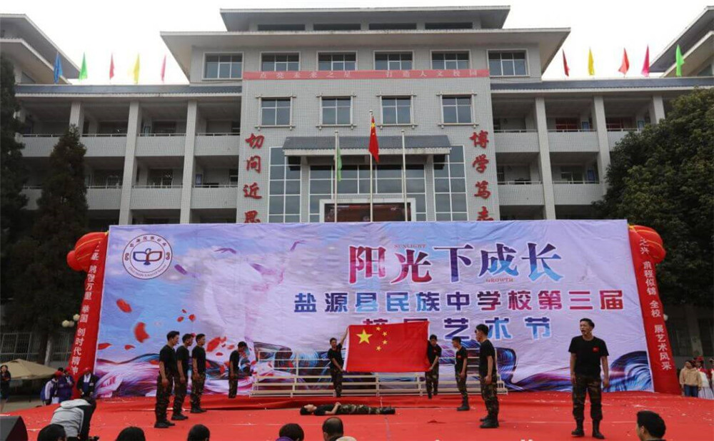 鹽源縣民族中學(xué)2020年的收費(fèi)標(biāo)準(zhǔn)是多少？