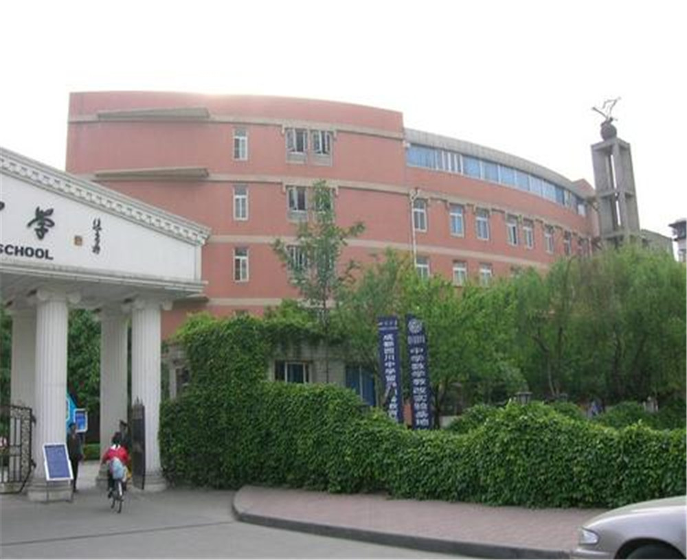 成都西川中學(xué)2020年中考錄取分數(shù)線