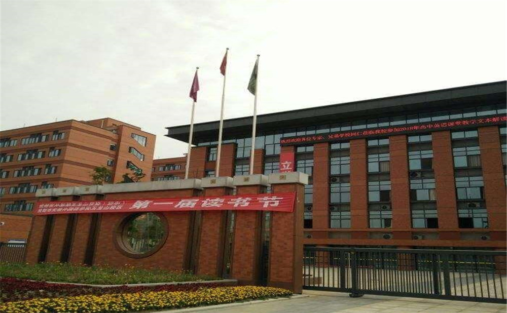 成都實外新都五龍山學(xué)校2020年的招生標(biāo)準(zhǔn)是什么？