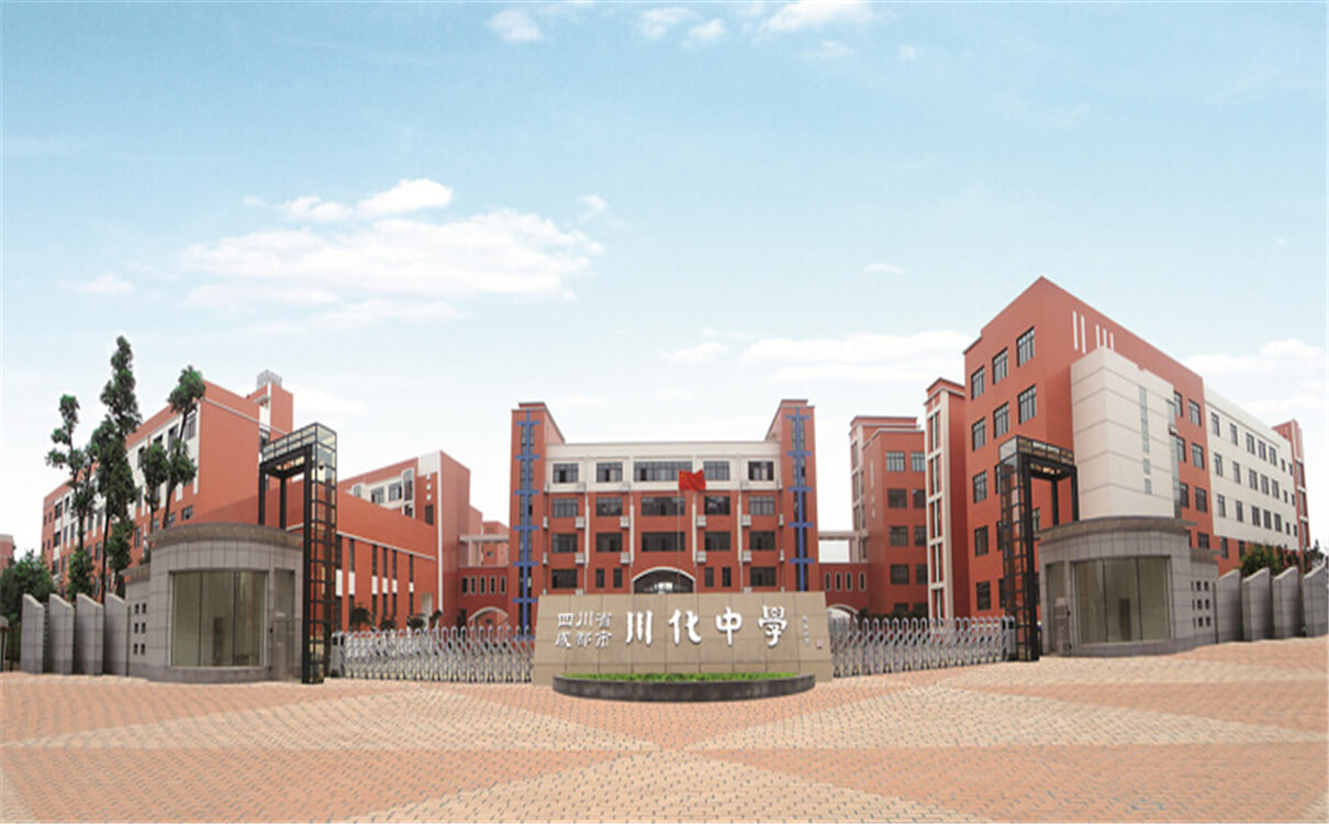 川化中學(xué)高中部的錄取分?jǐn)?shù)是多少？
