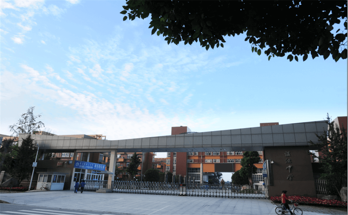 溫江中學高中部的錄取分數(shù)是多少？