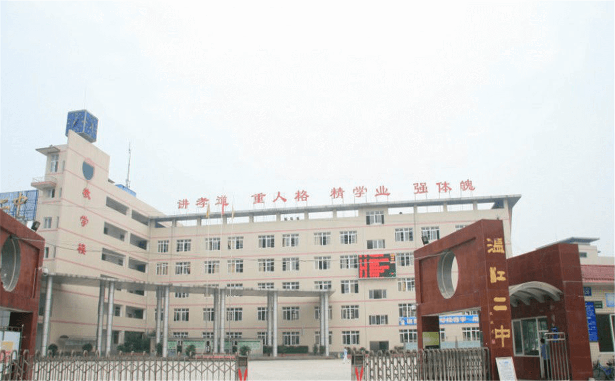 溫江二中高中部的錄取分?jǐn)?shù)是多少？