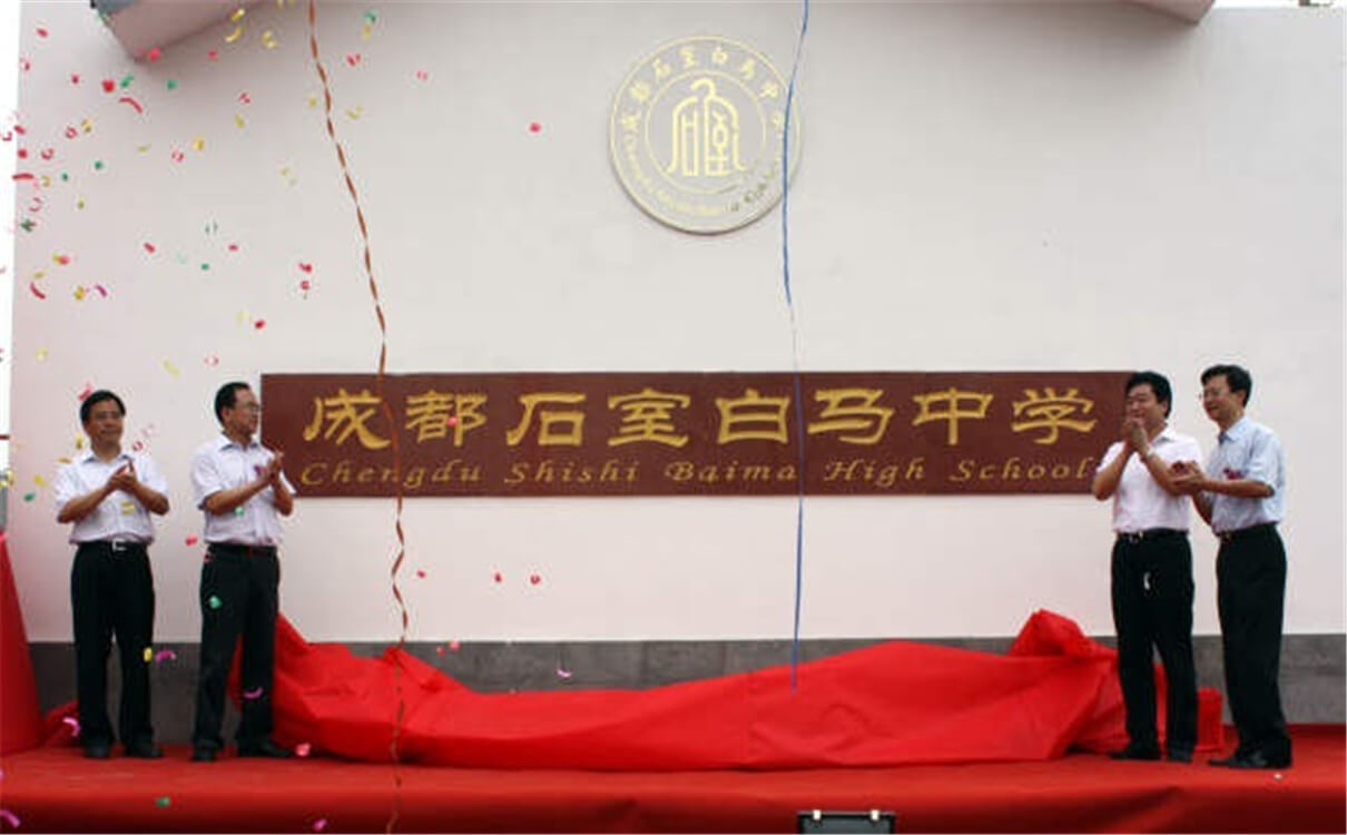 石室白馬中學(xué)每年的學(xué)費(fèi)是多少錢？