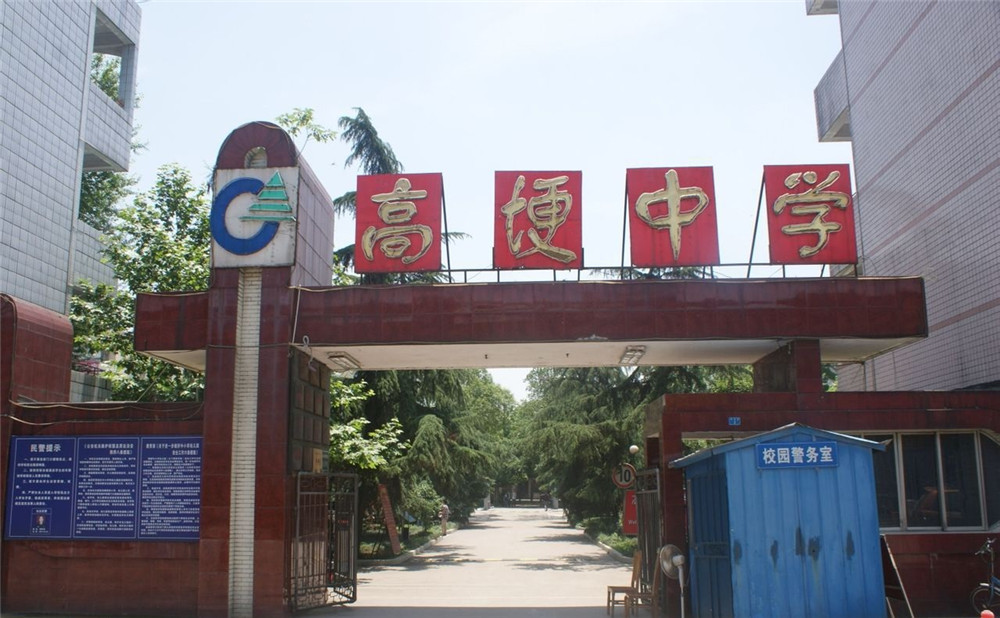 高埂中學(xué)2020年的錄取分?jǐn)?shù)是多少？