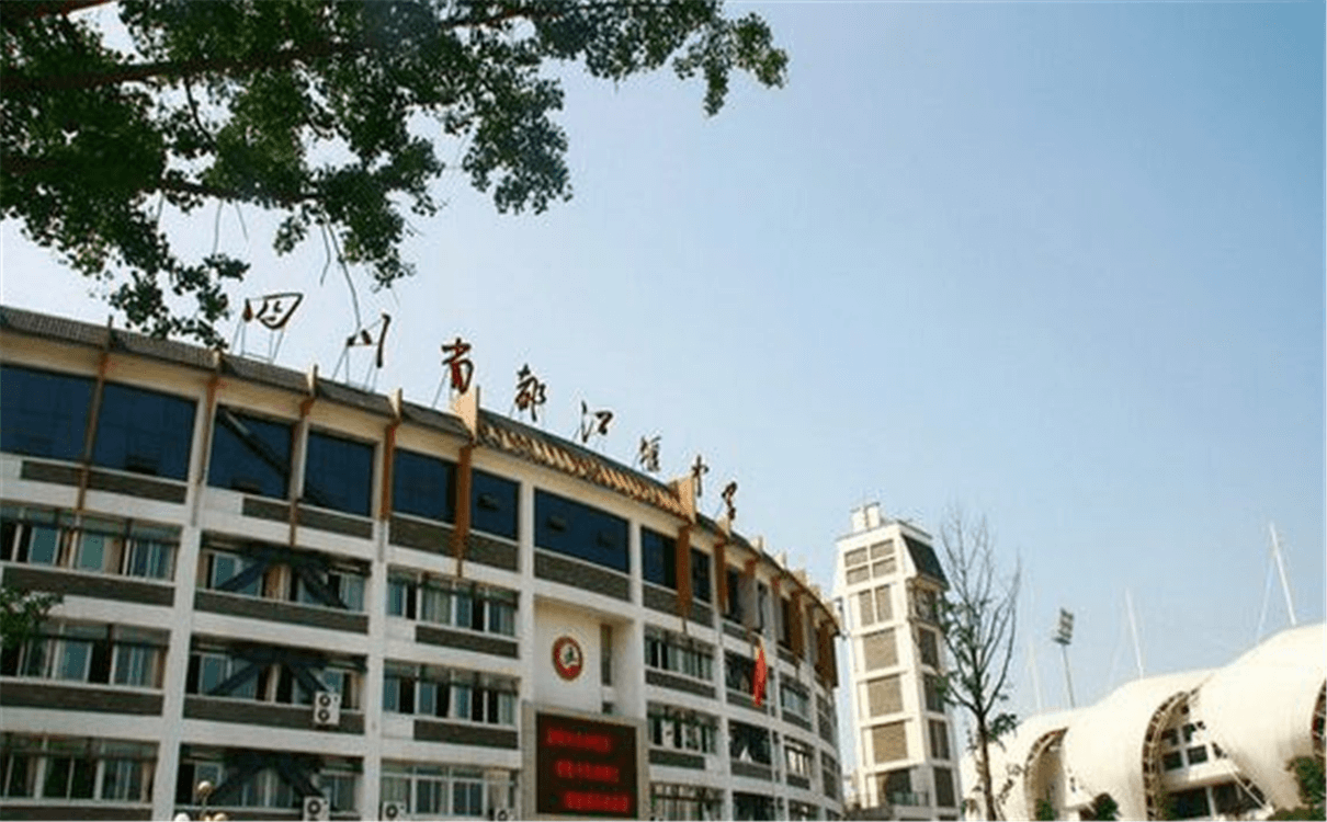 都江堰中學(xué)2020年招生錄取分數(shù)線是多少？