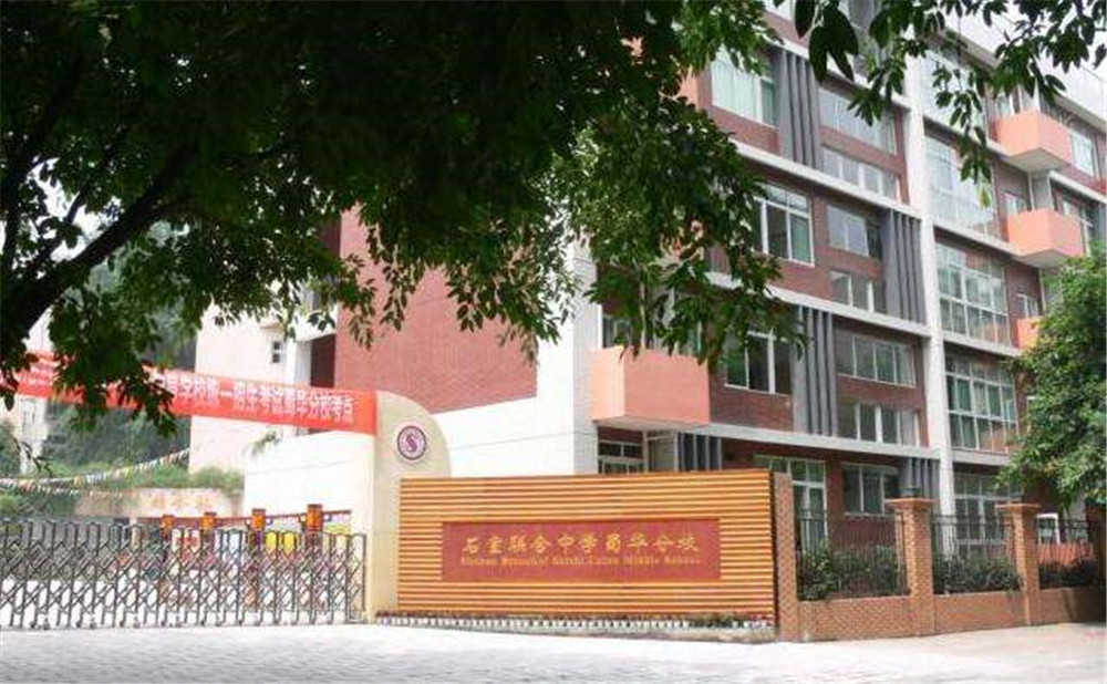 石室聯(lián)合中學蜀華分校去年錄取分數(shù)線是多少？