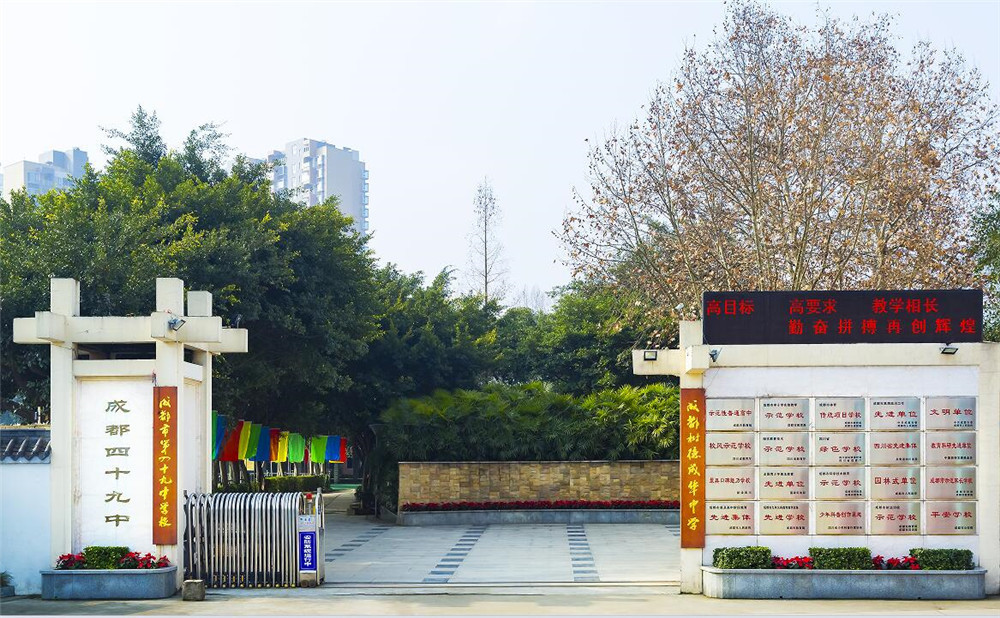 成都四十九中學(xué)高考的升學(xué)率怎么樣？