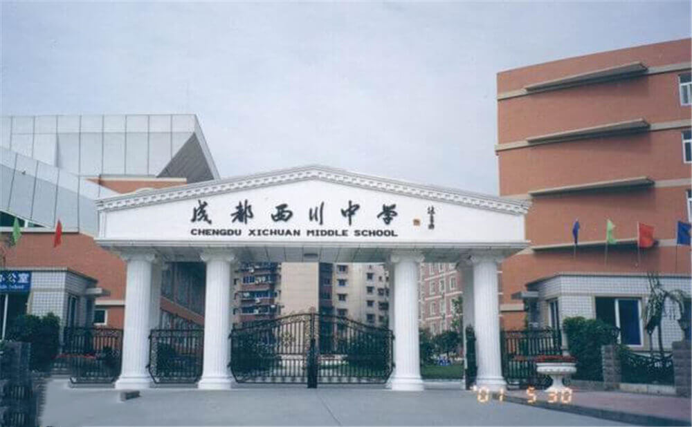 成都西川中學(xué)的去年錄取分?jǐn)?shù)線是多少分？