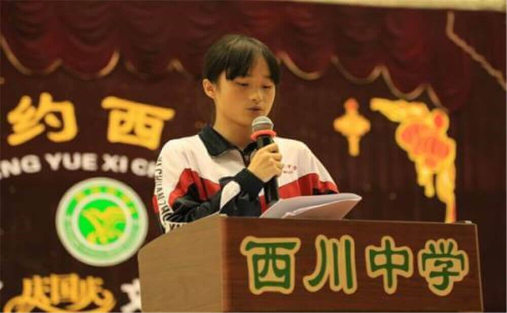 成都西川中學(xué)的老師怎么樣？