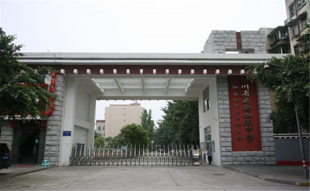 成都西藏中學(xué)的去年錄取分數(shù)線是多少分？