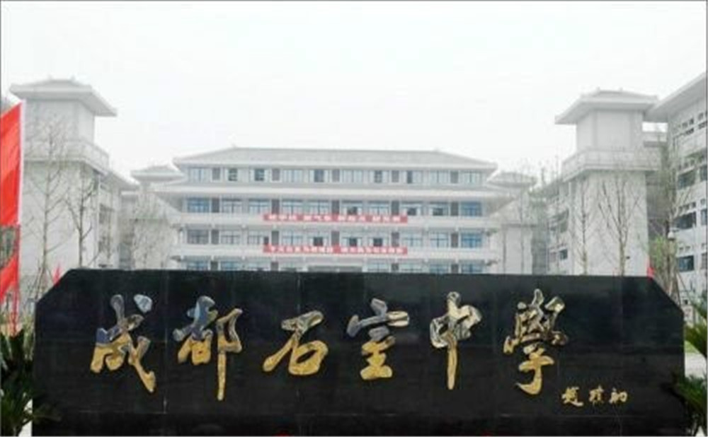 成都石室中學北湖校區(qū)的老師怎么樣？