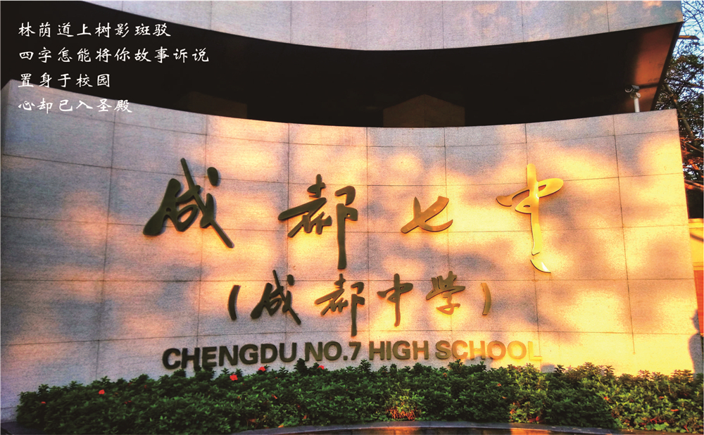 成都七中的去年錄取分?jǐn)?shù)線是多少分？
