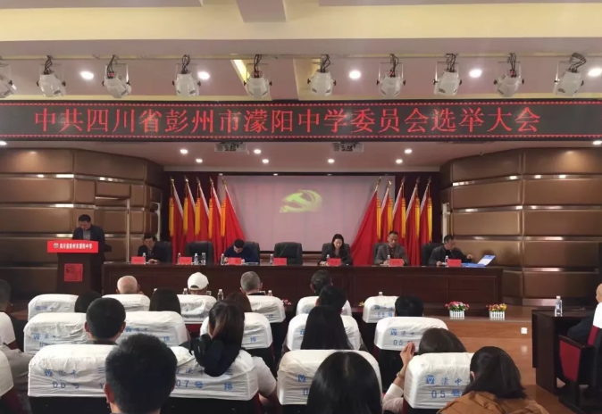 濛陽(yáng)中學(xué)2020年的招生計(jì)劃是多少？