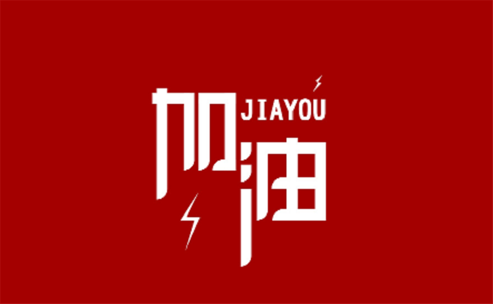 電子科技大學實驗中學2020年招生計劃公布了嗎？